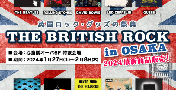 人気英国ロック・バンド/アーティスト公式グッズ・ストアが大集結！THE BRITISH ROCK の約3年ぶりに大阪開催！